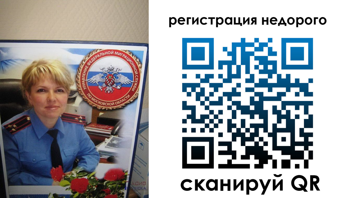 прописка от собственника в Ростовской области