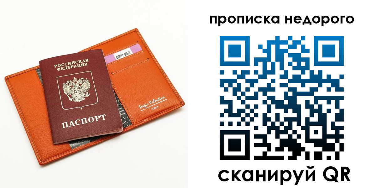 прописка от собственника в Ростовской области