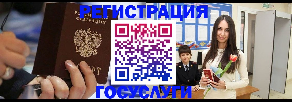 временная регистрация законно в Ростовской области