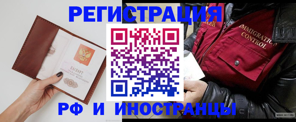 временная регистрация поиск в Ростовской области