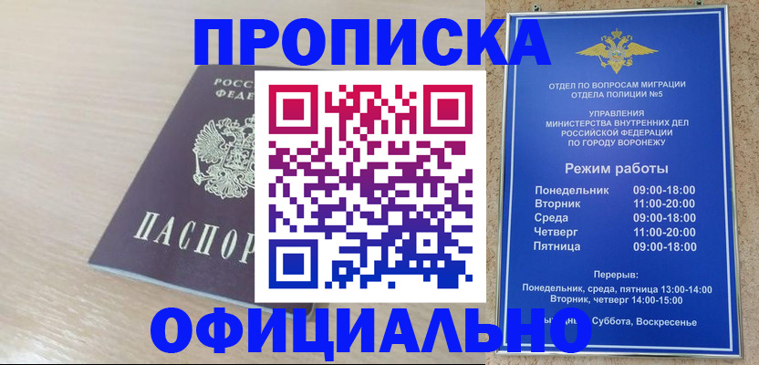 прописка в квартире в Ростовской области