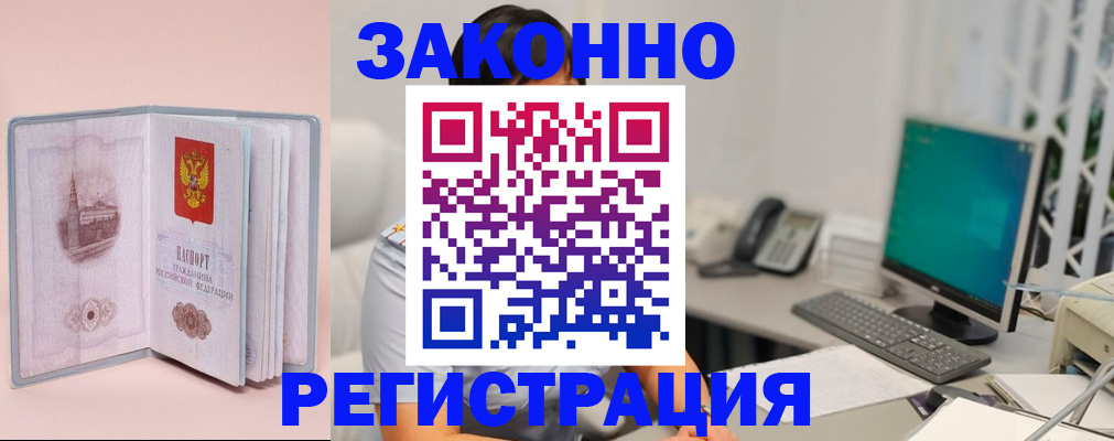 временная регистрация в квартире в Ростовской области