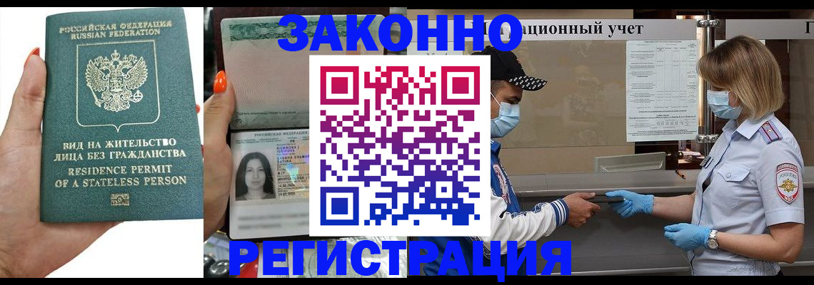 временная регистрация для школы в Ростовской области